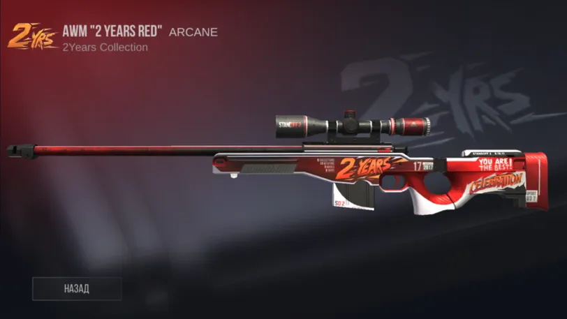 Awm 2 Years Red 850X478 1