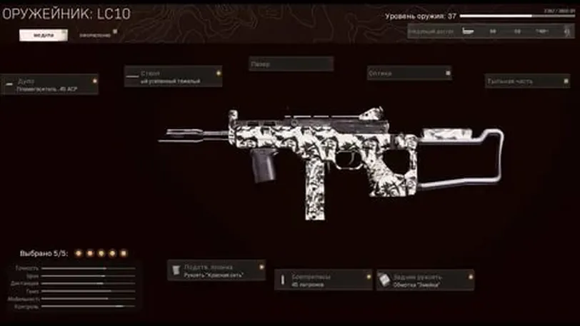 Лучшая Сборка На Lc10 В Warzone И Cold War