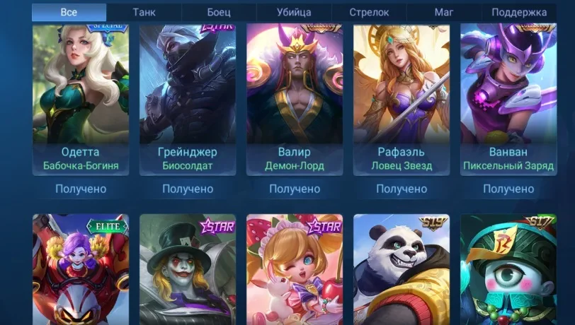 Ван мобайл. Mobile Legends Чан и Ван Ван. Ван Ван мобайл легенд  расы. Ван Ван мобайл легенд скины название. Mobile Legends слив Ван Ван.