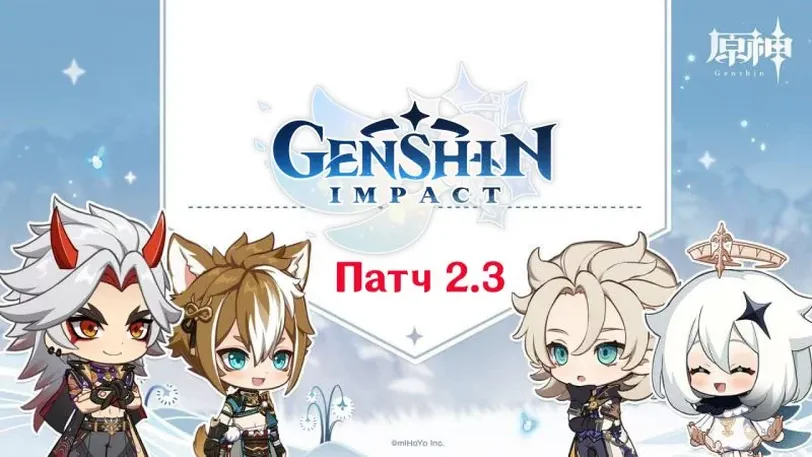 Новости Strim Razrabotchikov Genshin Impact 2.3 S Novymi Promokodami Anons