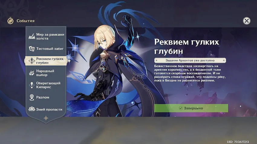 Где Найти И Как Активировать Перевёрнутый Телепорт В Genshin Impact
