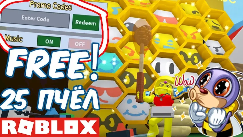 Roblox Bee Swarm Simulator Codes (December 2023)