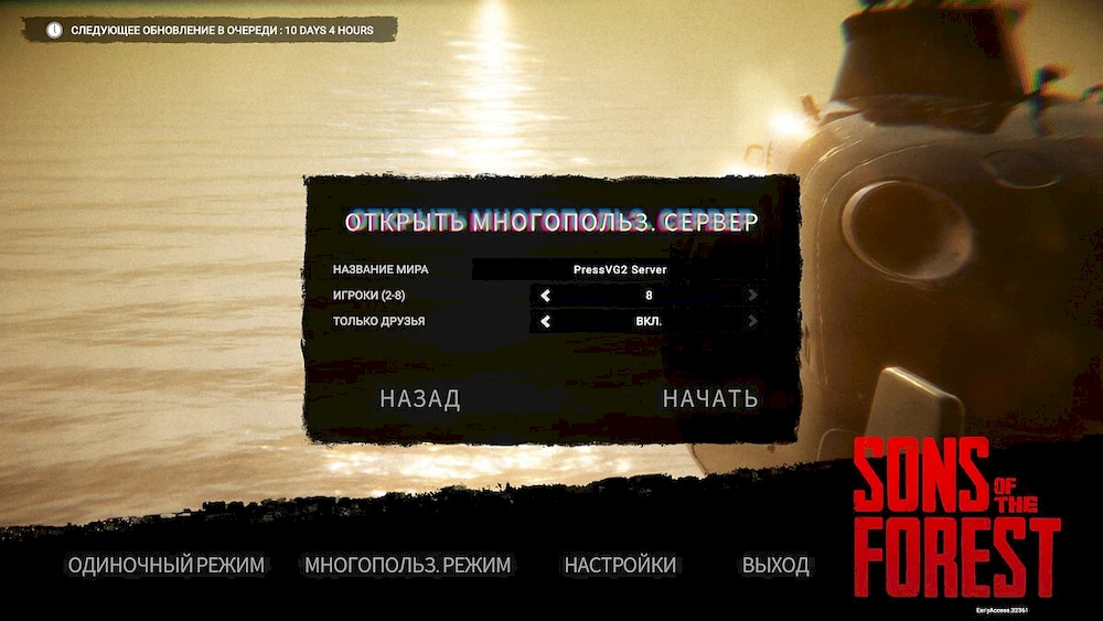Playing With Friends In Sons Of The Forest: How To Create And Join Servers