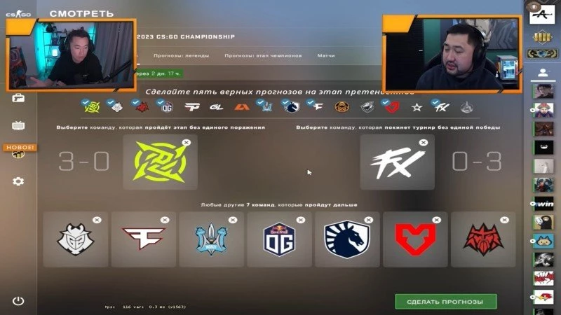 Who to Pick in the Pick'Em Challenge for Paris Major 2023 - Challengers Stage Predictions → photo 36