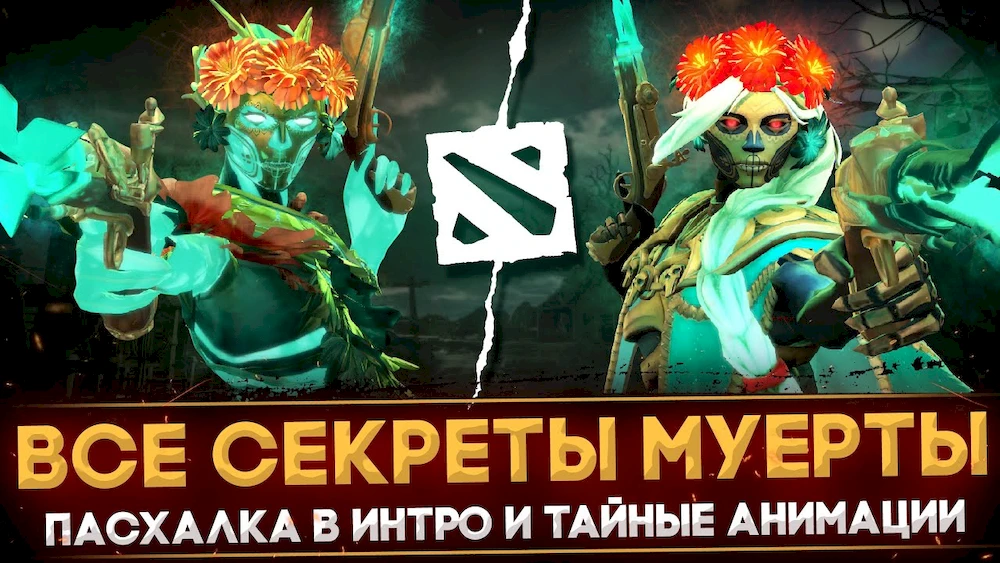 MUERTA - ALL THE SECRETS AND EASTER Eggs OF THE NEW HERO | MOST DEVELOPED HERO | DOTA2 - photo №54442