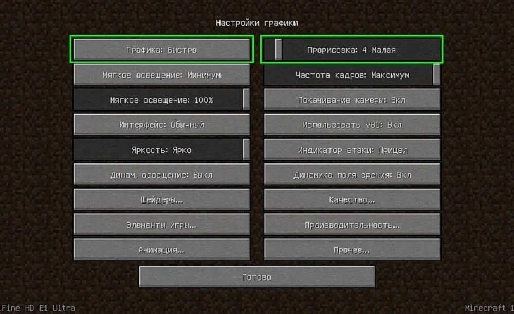 How to increase FPS and remove lags in the game Minecraft [Y] → photo 7
