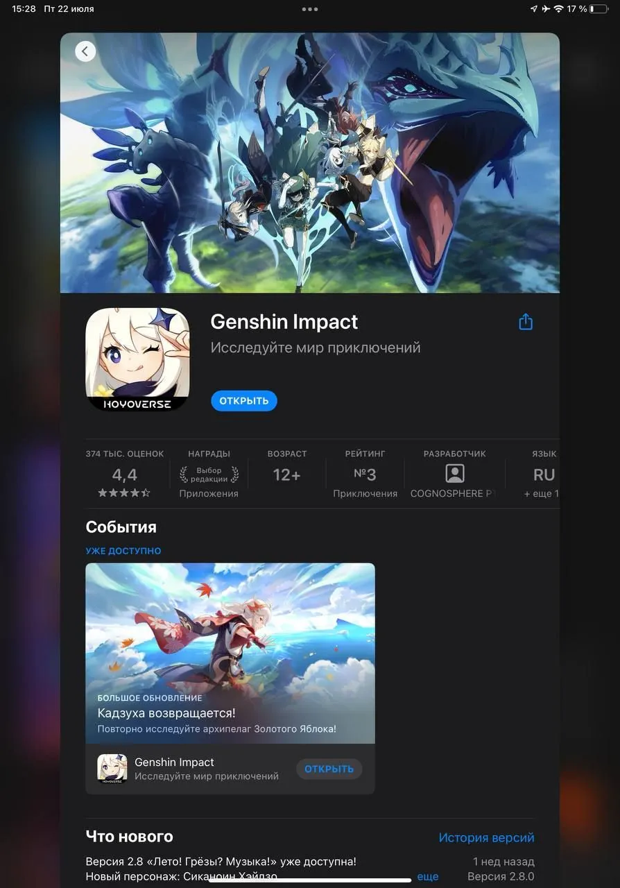 How to install and play Genshin Impact → photo 5