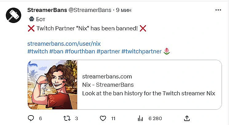 Nix was banned on Twitch, how long was the ban given and for what? - photo №67315