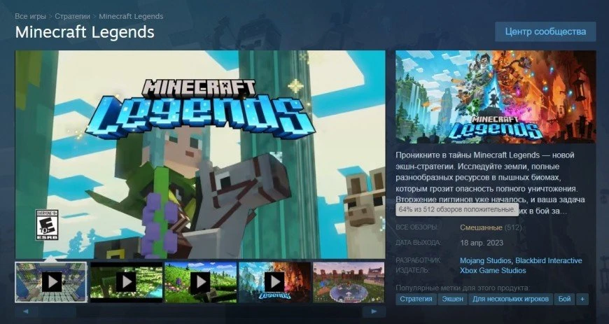 Minecraft Legends: the novelty has confused Steam users - photo №66958
