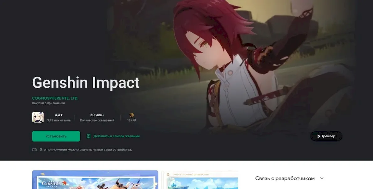 How to install and play Genshin Impact → photo 6