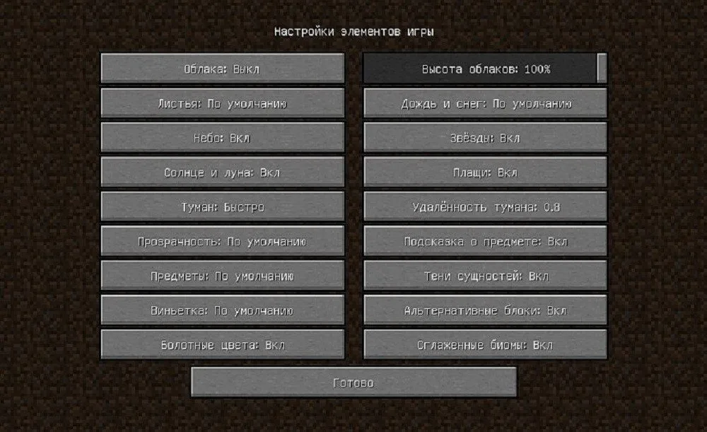 How to increase FPS and remove lags in the game Minecraft [Y] → photo 9