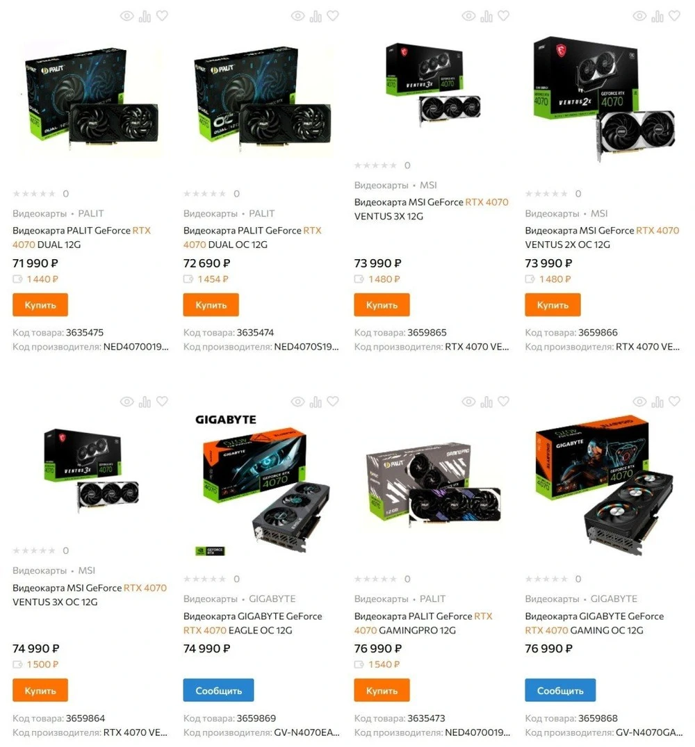 New Geforce Rtx 4070 Video Card: Where To Buy In Russia And Why Is The Price Overpriced By 50%?