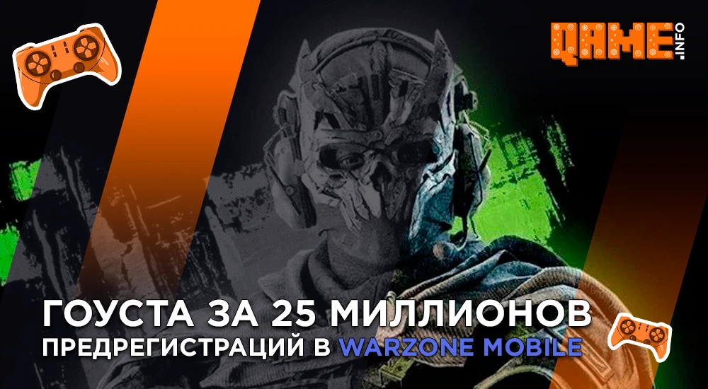 Goast for 25 million pre-registrations on Warzone Mobile - photo №66239