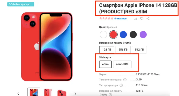Порівняння iPhone 13 і iPhone 14: що краще купити в [Y] → photo 8