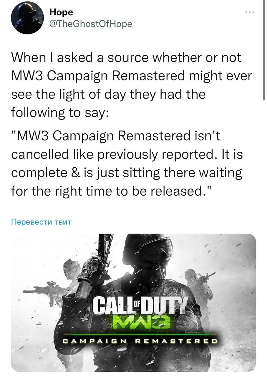 MW3 Campaign Remastered exists - photo №67025