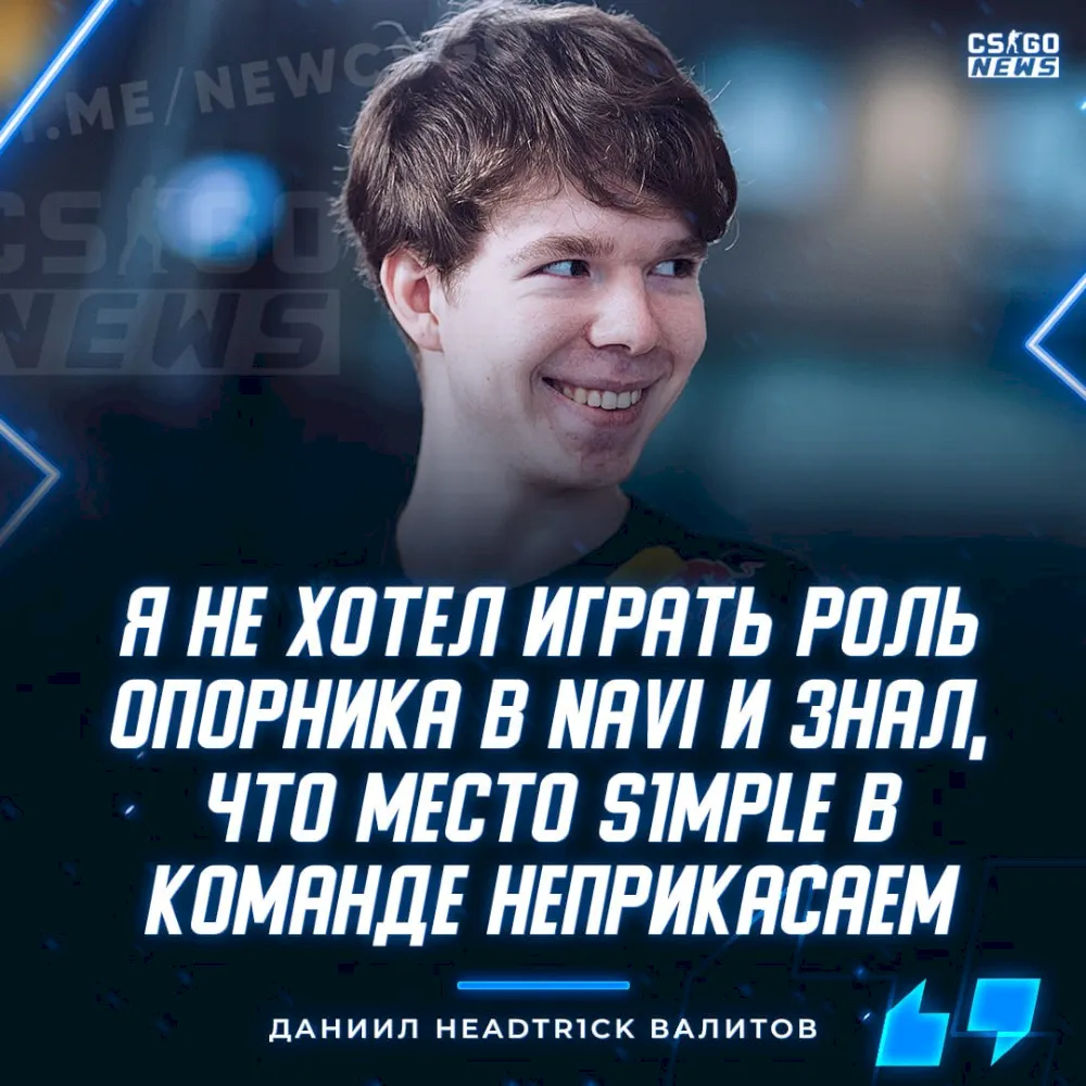 New NiP sniper talks about how he decided to leave Natus Vincere - photo №67252