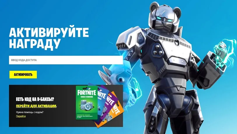 Fortnite valid codes and promo codes for [m] [Y] - photo №72523