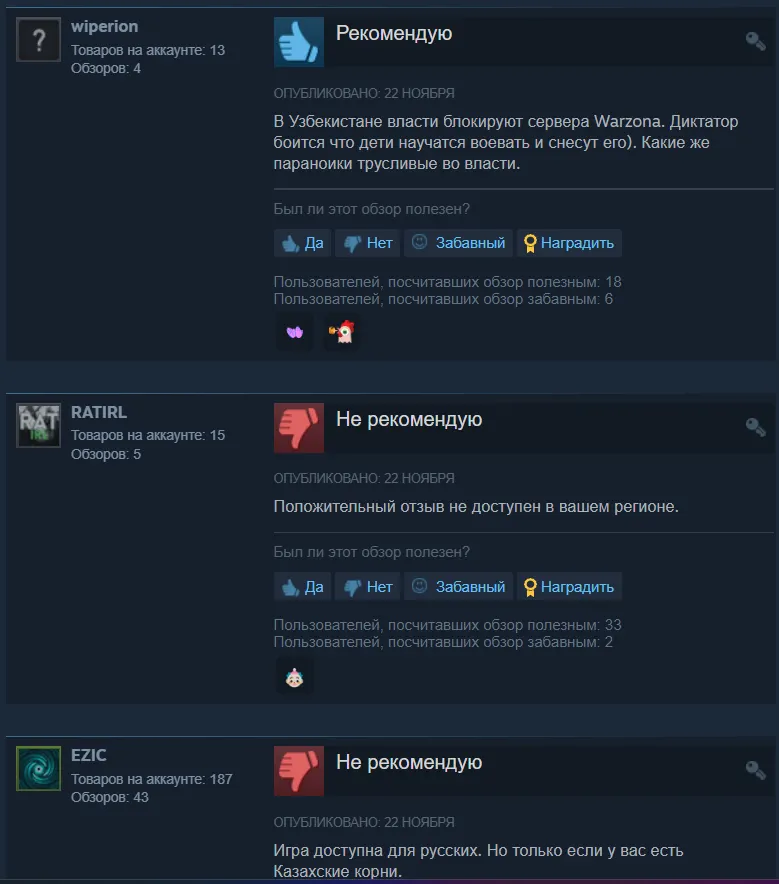 Russian gamers on Steam underrate Warzone 2 - photo №67797