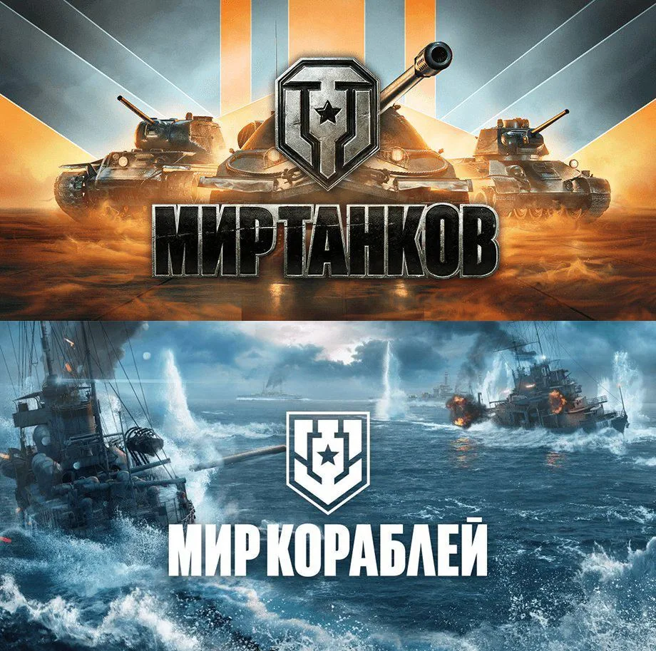 Rebranding World of Tanks and World of Warships in Russia - photo №67685