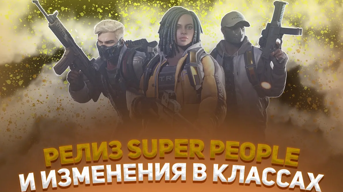 Super People will add several new classes before release - photo №71529
