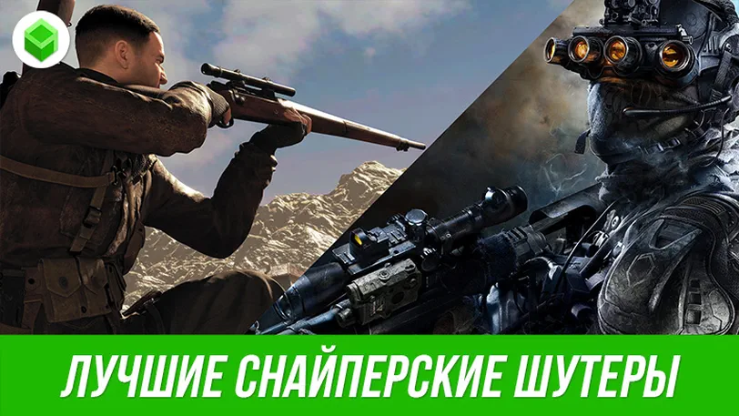 5 best sniper shooters on PC - photo №79902