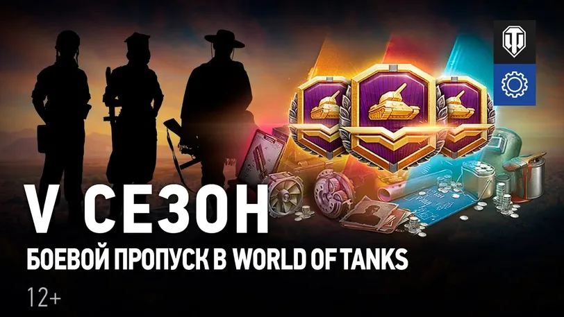 World of Tanks Season 5 Battle Pass - photo №79113