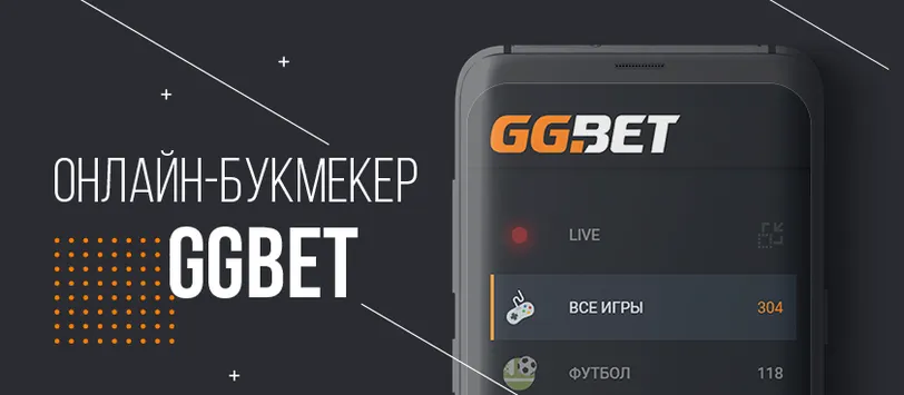 GG.BET Suspends Betting Activities in Russia. - photo №86934