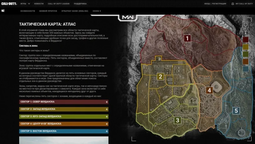 Interactive Map in Call Of Duty: Warzone - photo №87785