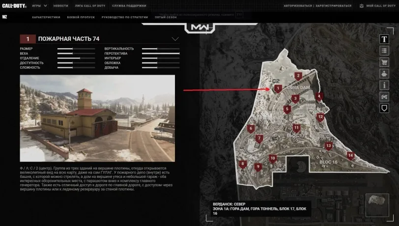 Интерактивная карта в Call Of Duty: Warzone → photo 7