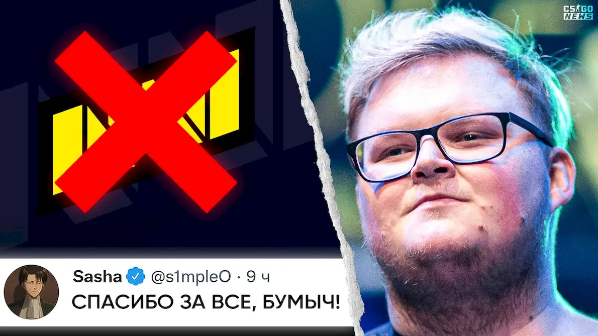 Bumych Gets Kicked Out of Navi - photo №84776