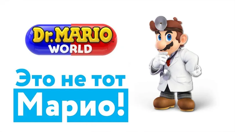 Dr. Mario World Comes to an End. - photo №84045