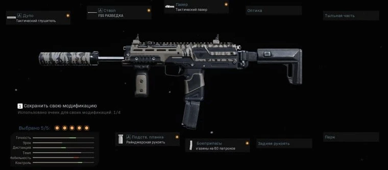 Best Loadout for MP7 in Warzone. → photo 3