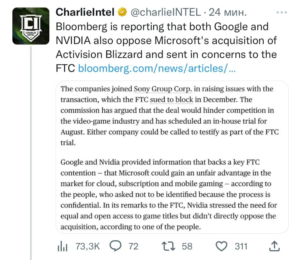 Nvidia and Google Oppose Microsoft and Activision Deal. - photo №87205