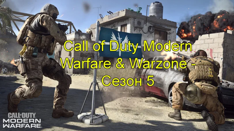 New Multiplayer Features in Call of Duty: Modern Warfare and Warzone. - photo №85944