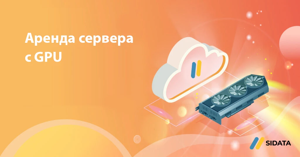 Какой сервер арендовать для игр: сравнение VPS, VDS и выделенных серверов &rarr; photo 35