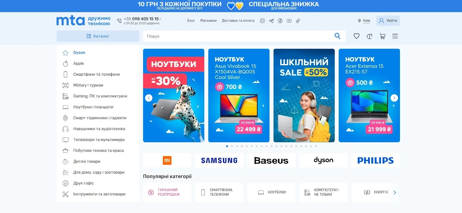 Как украинцы покупают технику с выгодой и гарантией в МТА &rarr; photo 34